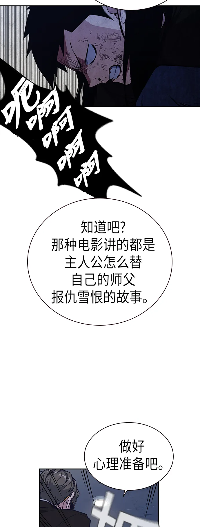 第87话 第47页