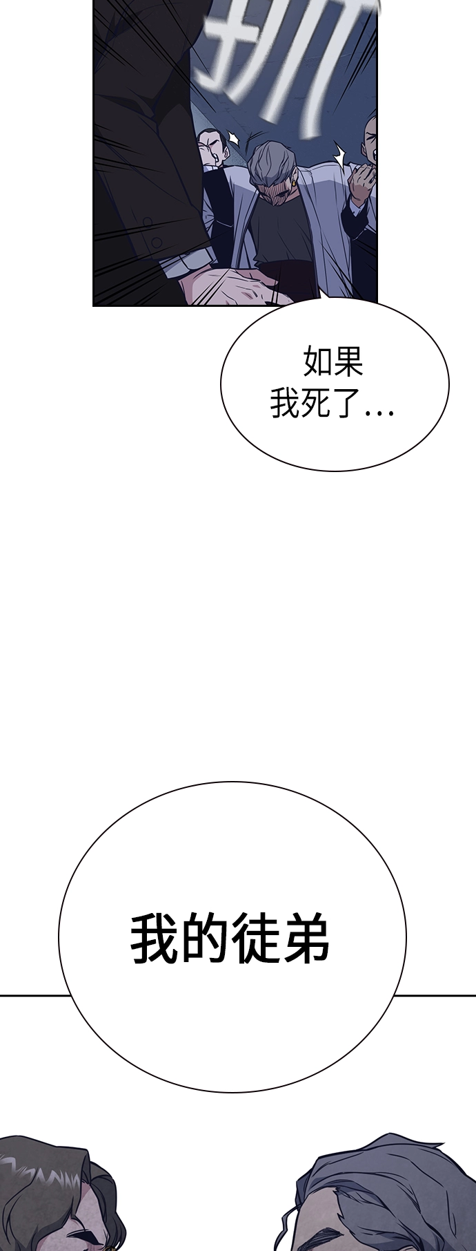 第87话 第48页