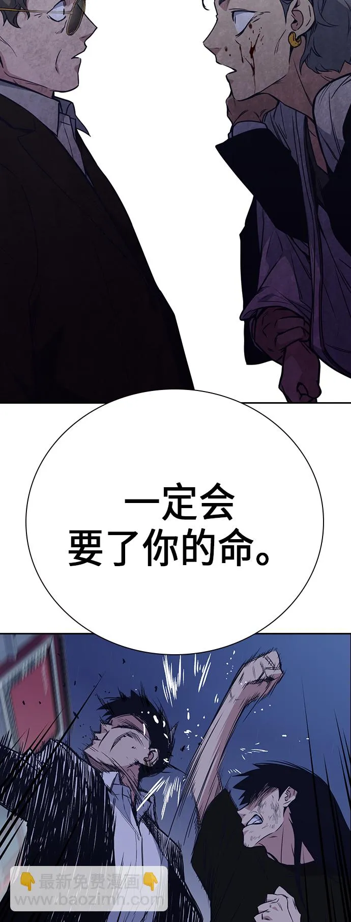 第87话 第49页