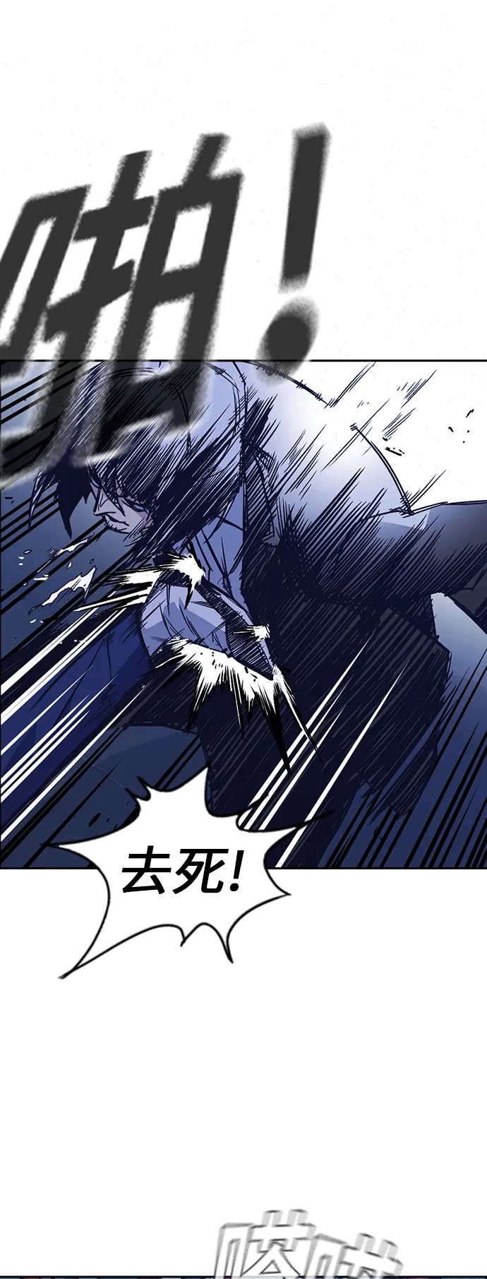 第87话 第52页