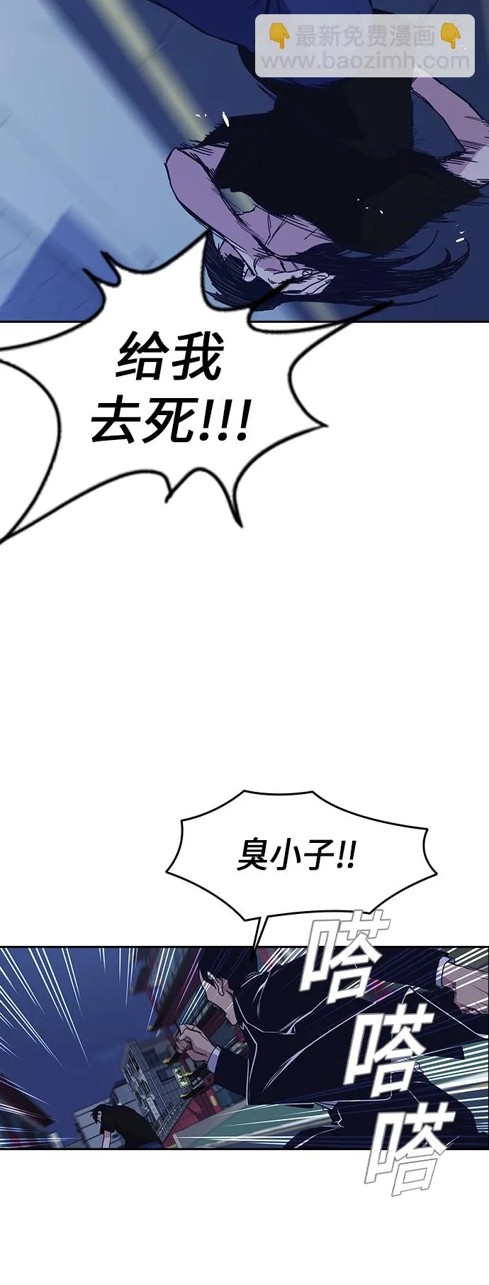 第87话 第54页