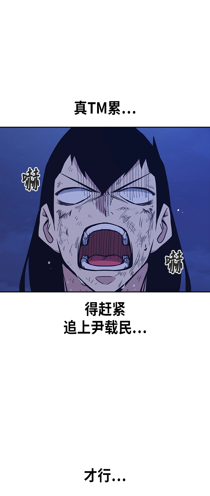 第87话 第60页