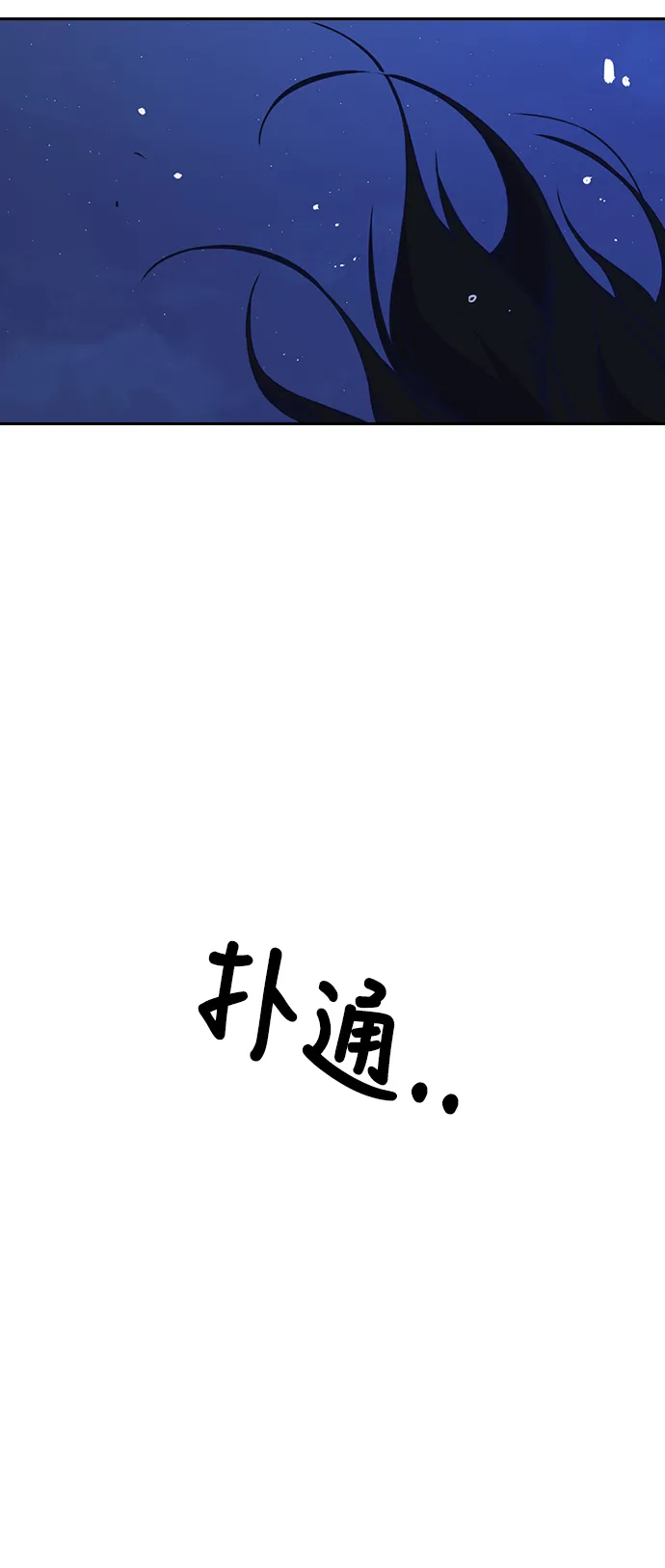 第87话 第61页