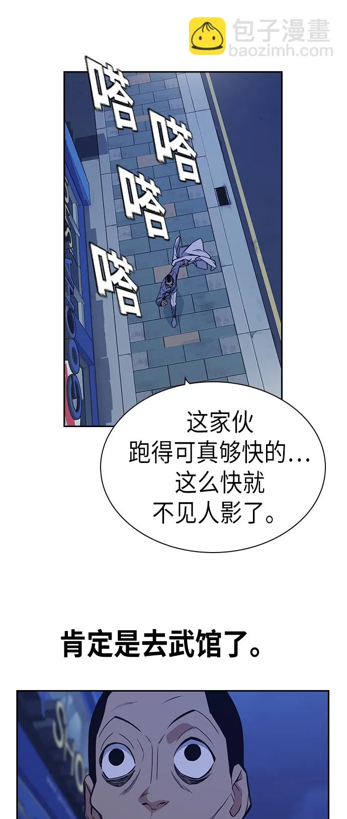 第87话 第62页