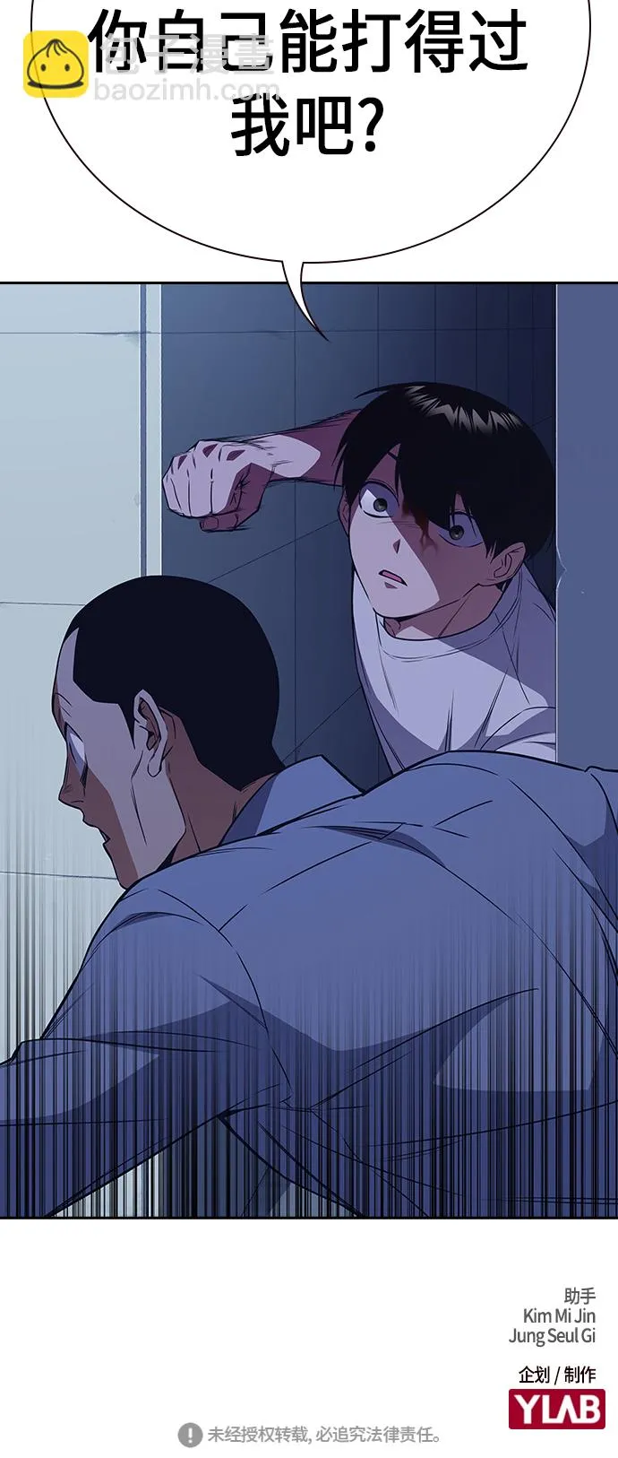 第87话 第64页