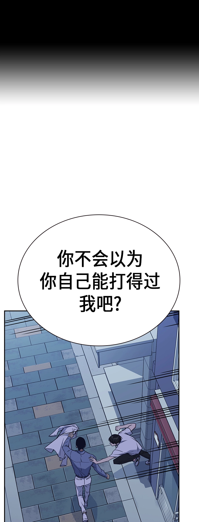 第88话 第2页