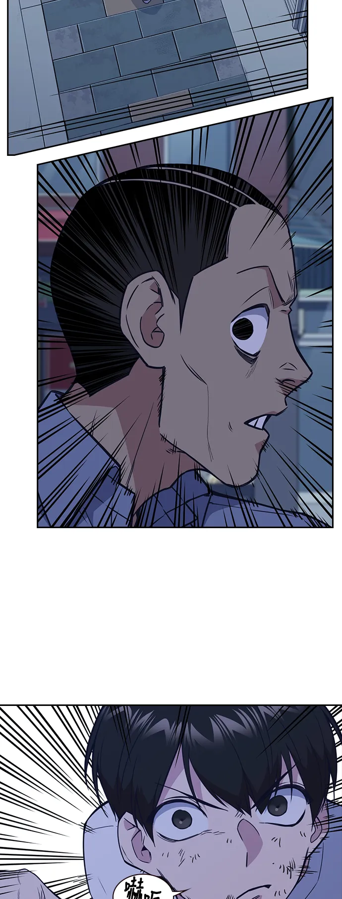 第88话 第3页