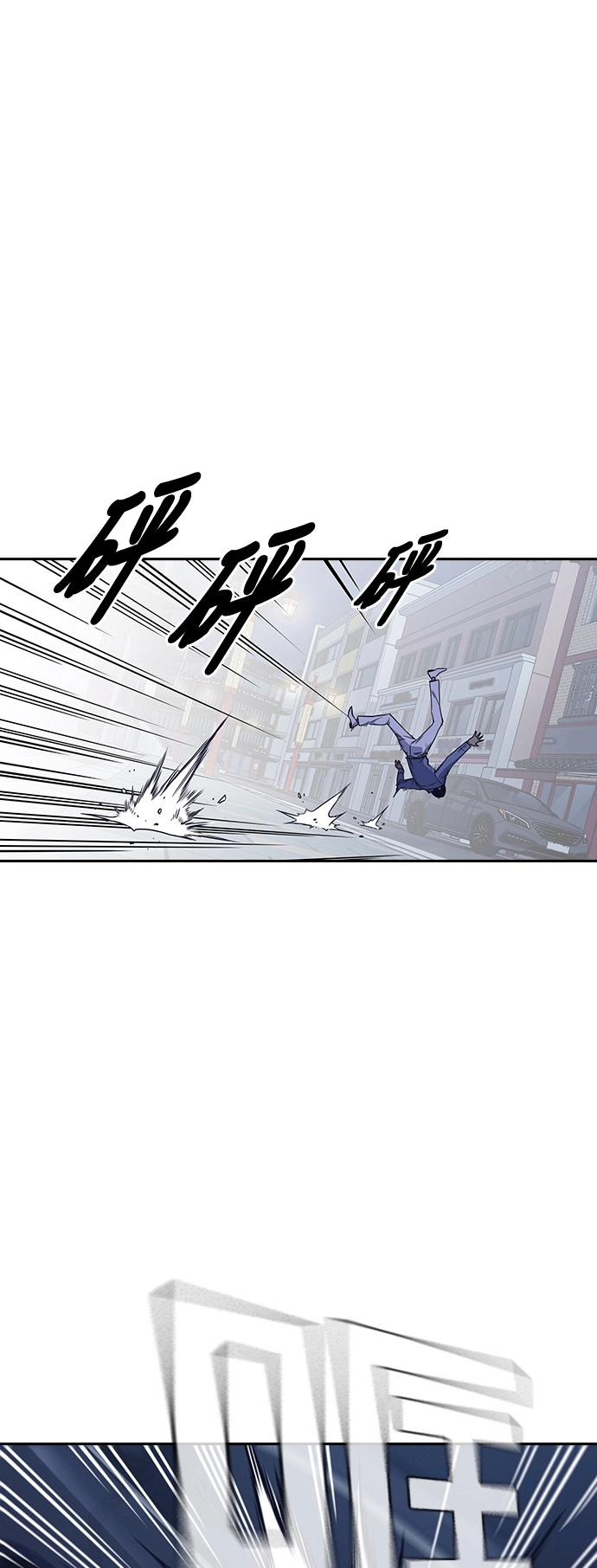 第88话 第6页