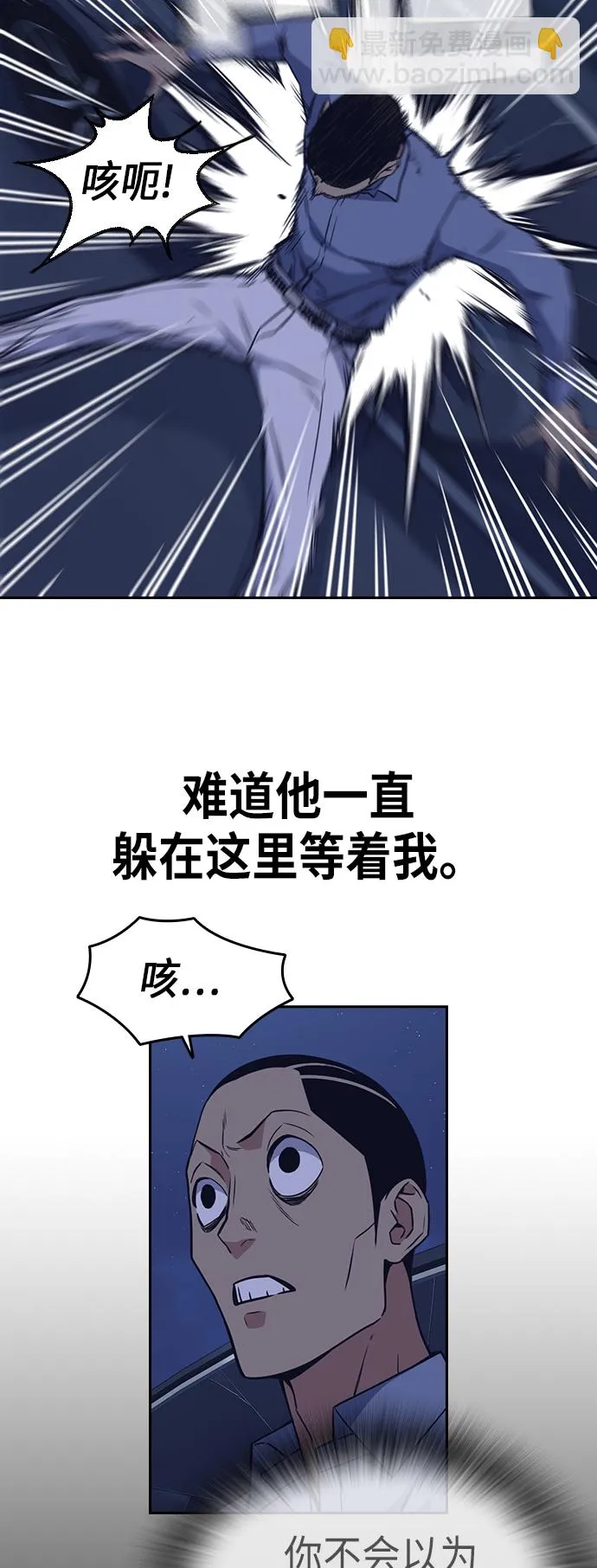 第88话 第7页