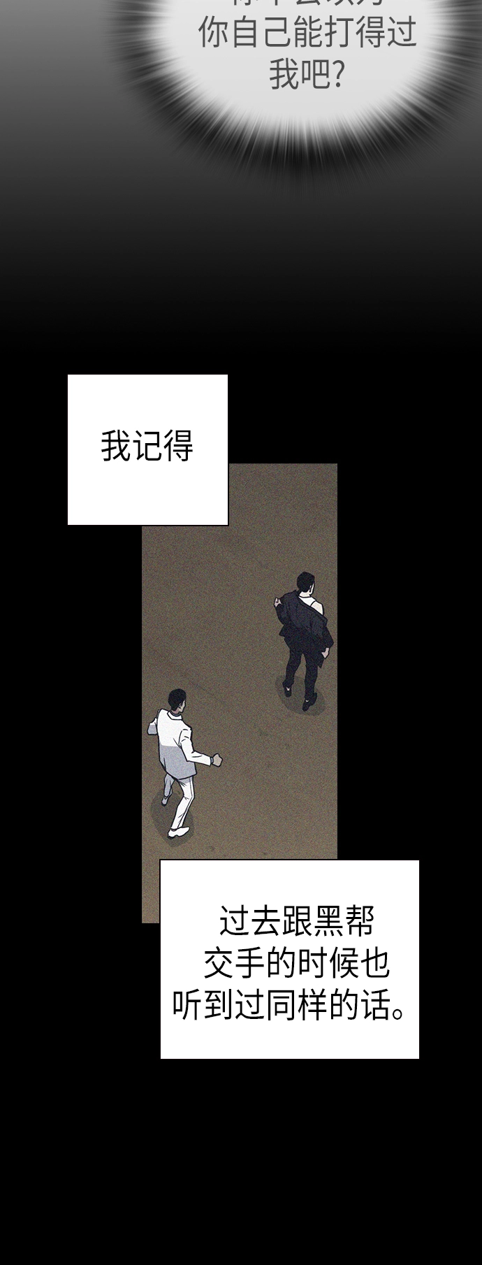 第88话 第8页