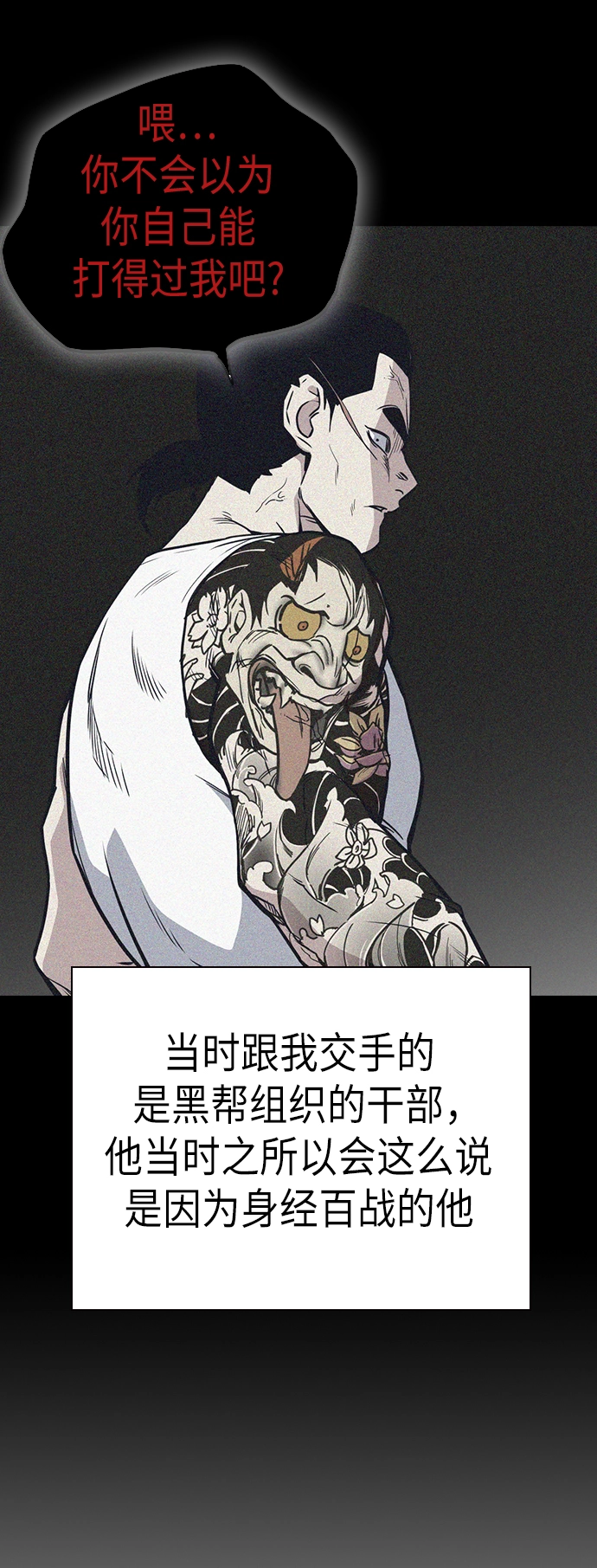第88话 第9页