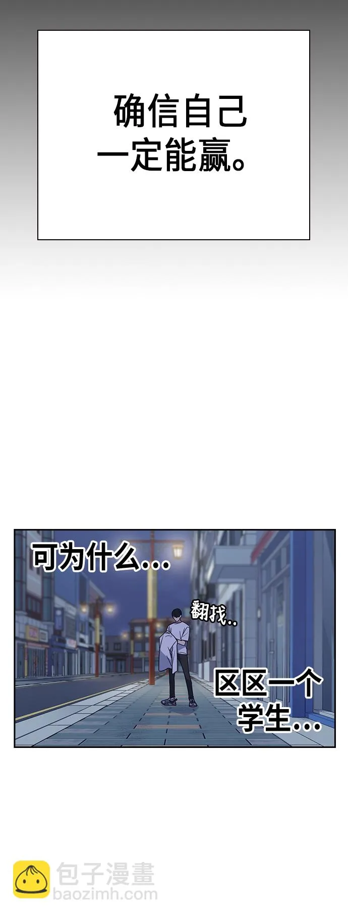 第88话 第10页