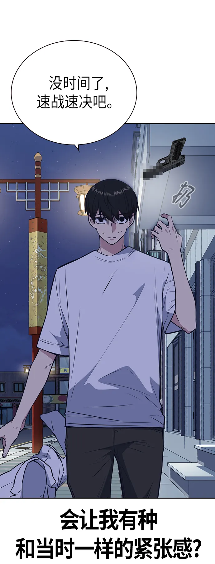 第88话 第11页