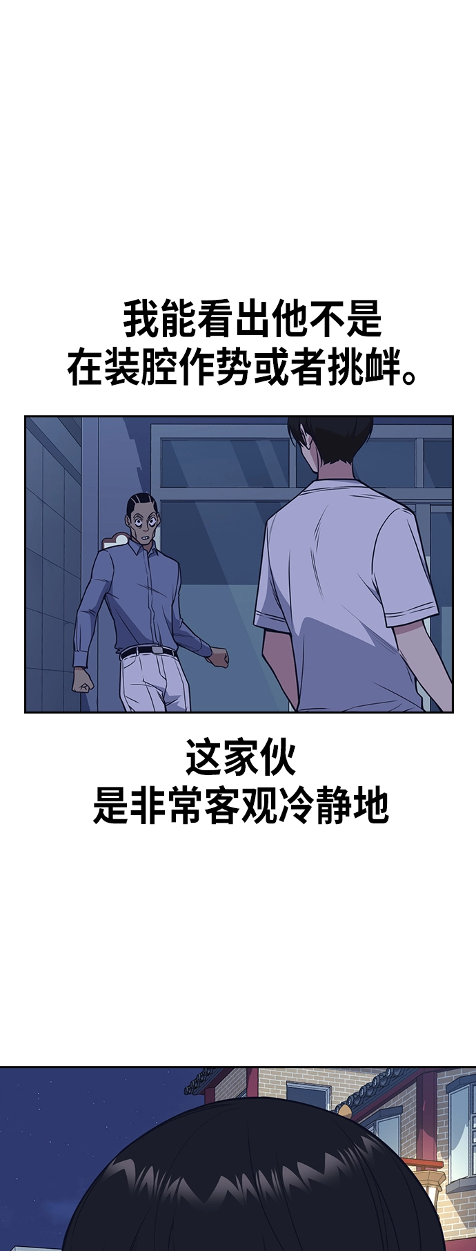 第88话 第12页