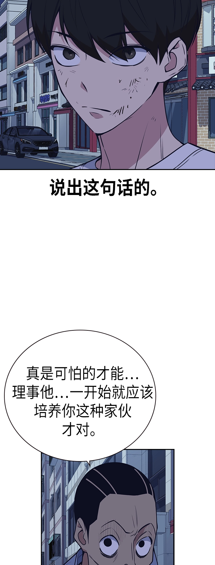 第88话 第13页
