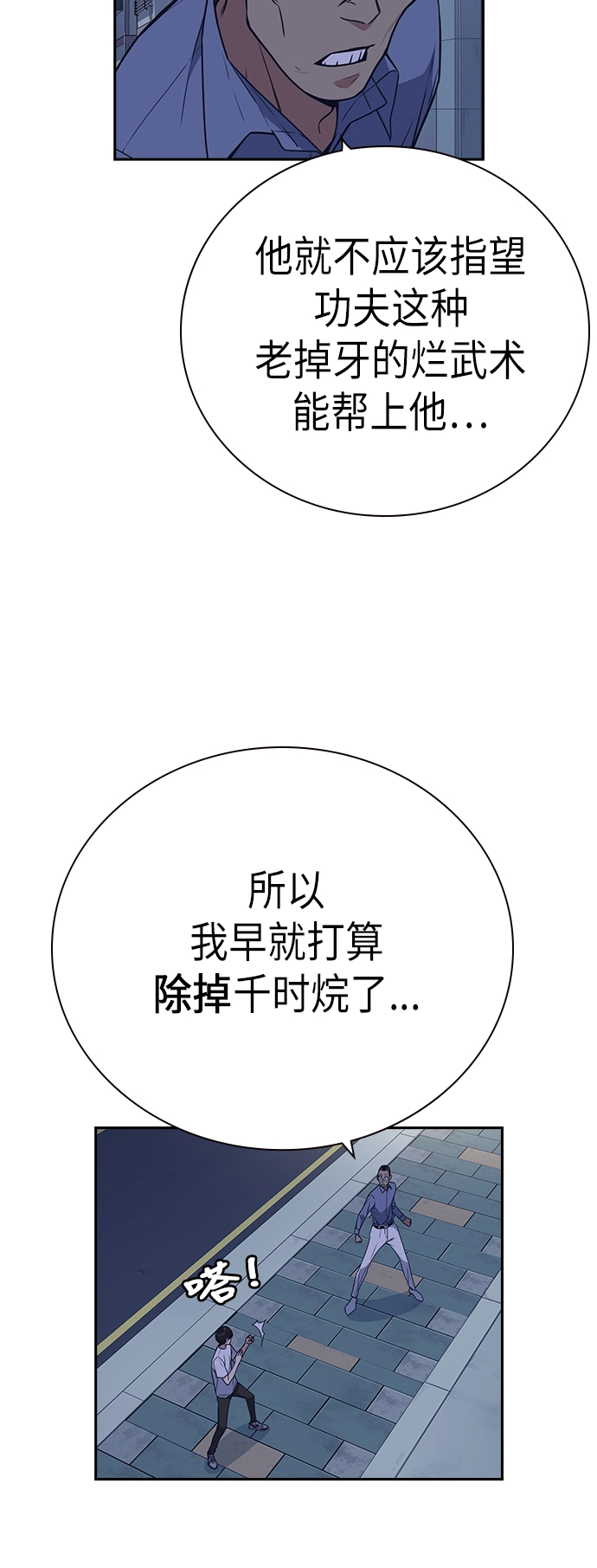 第88话 第14页