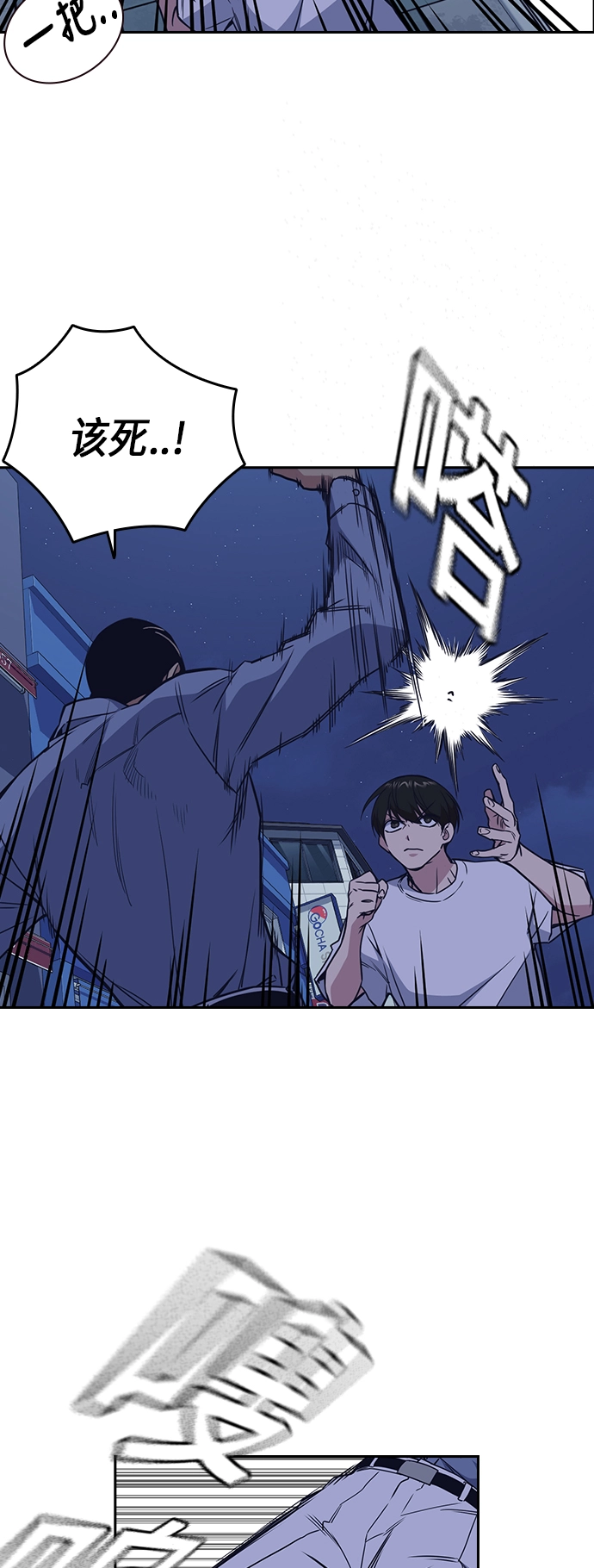 第88话 第17页