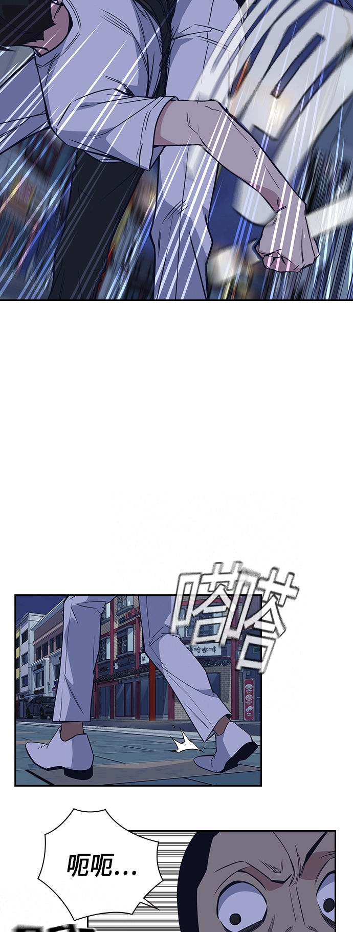 第88话 第20页