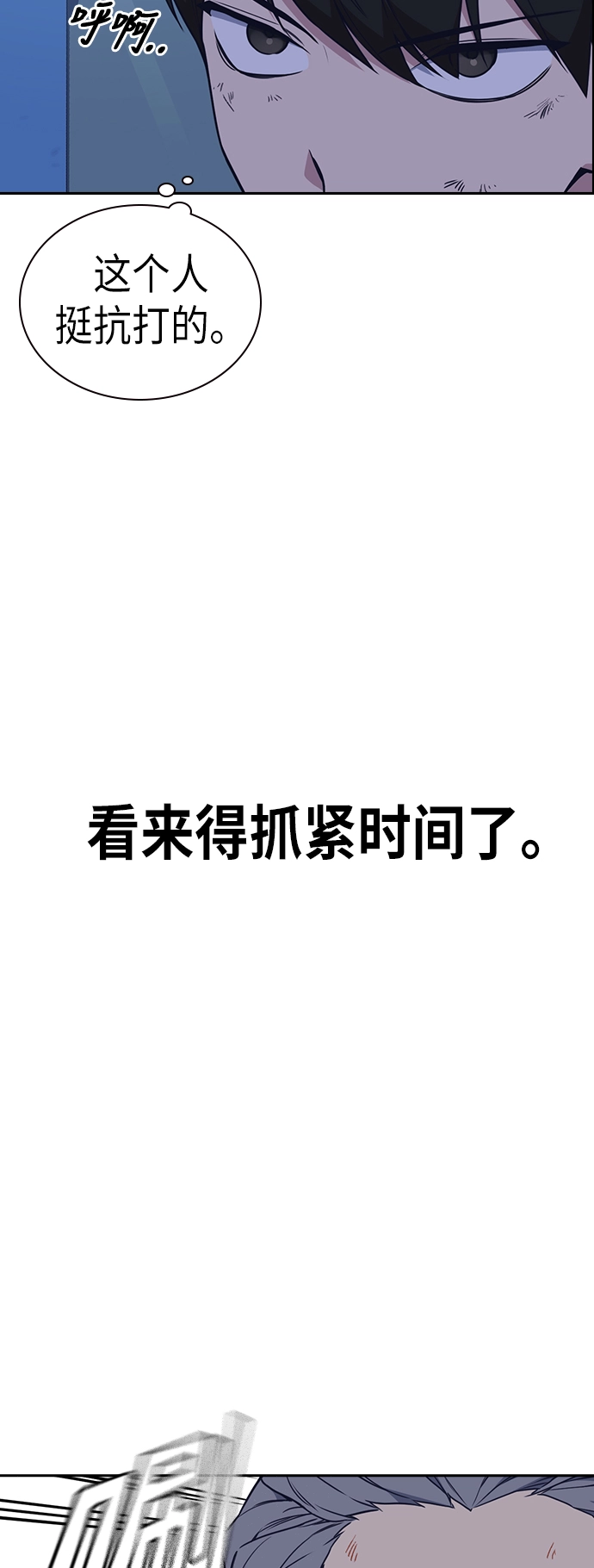 第88话 第25页