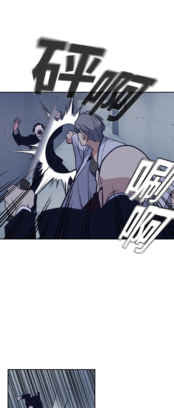 第88话 第27页