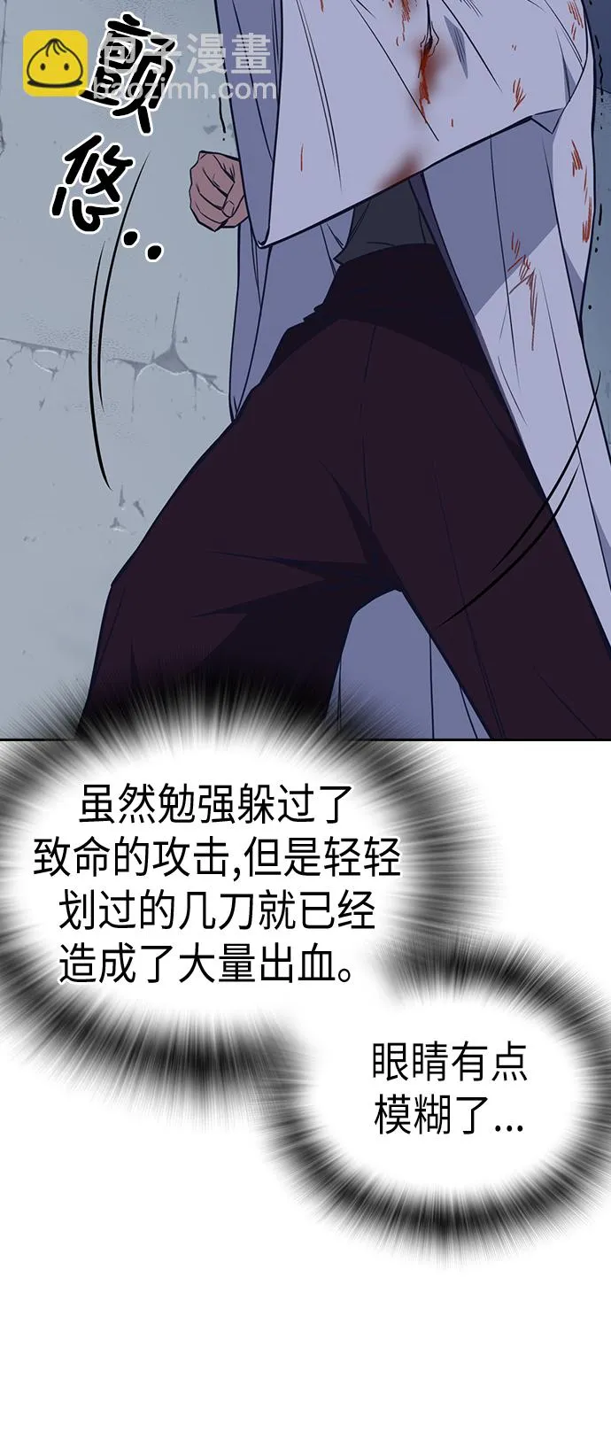 第88话 第29页