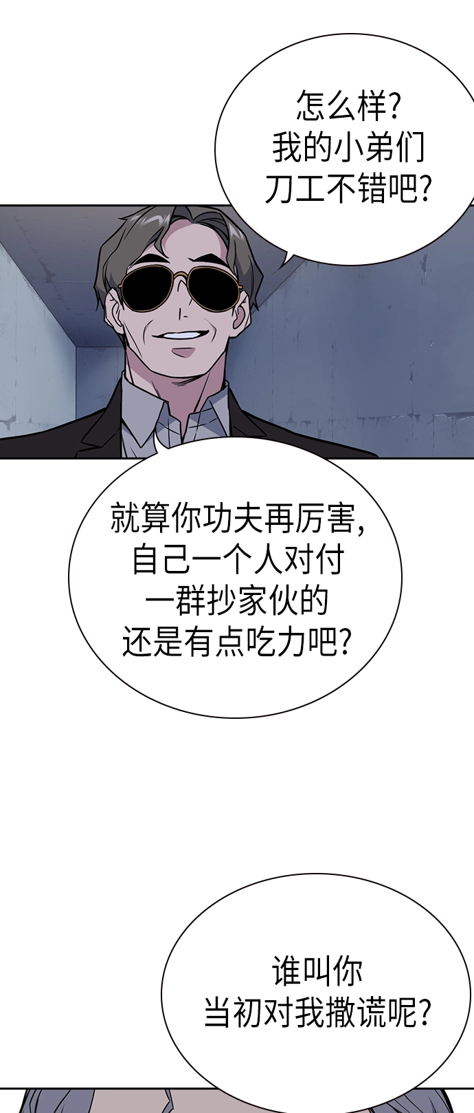 第88话 第31页
