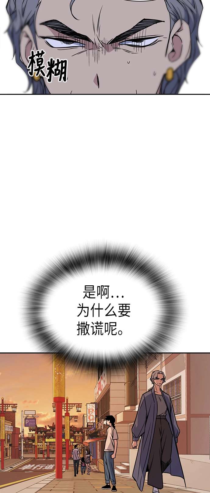 第88话 第32页