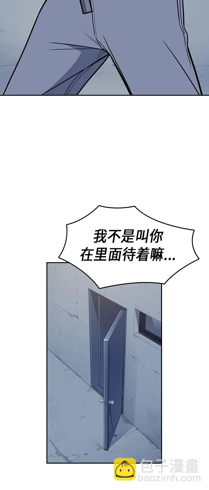 第88话 第38页