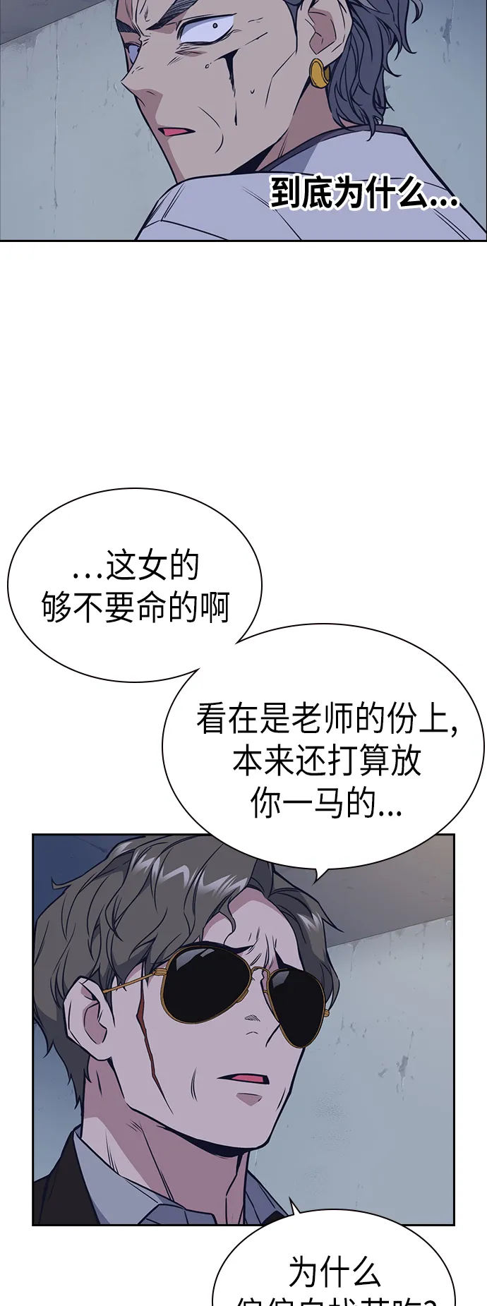 第88话 第40页