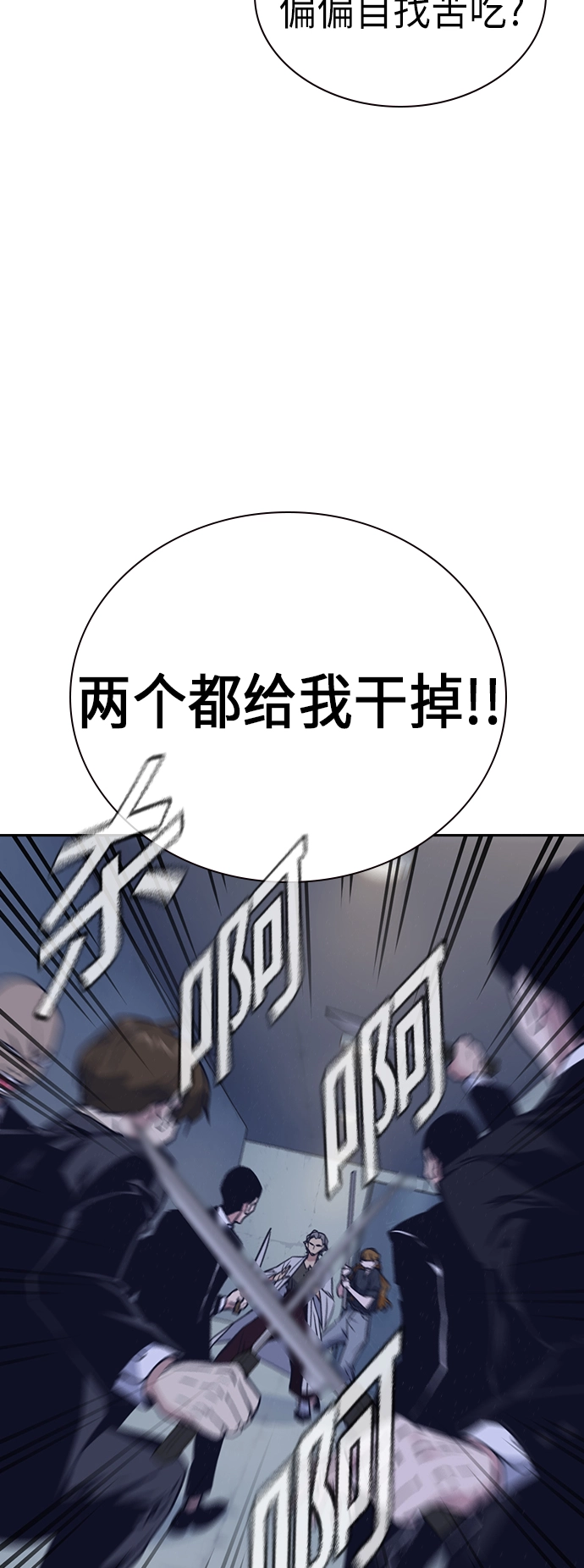 第88话 第41页