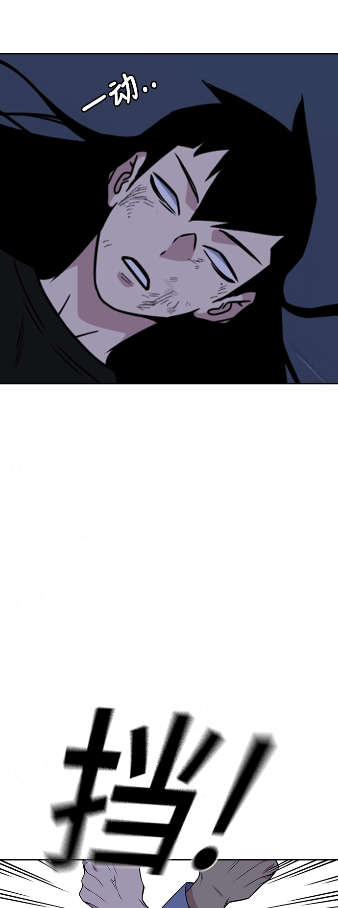 第88话 第43页