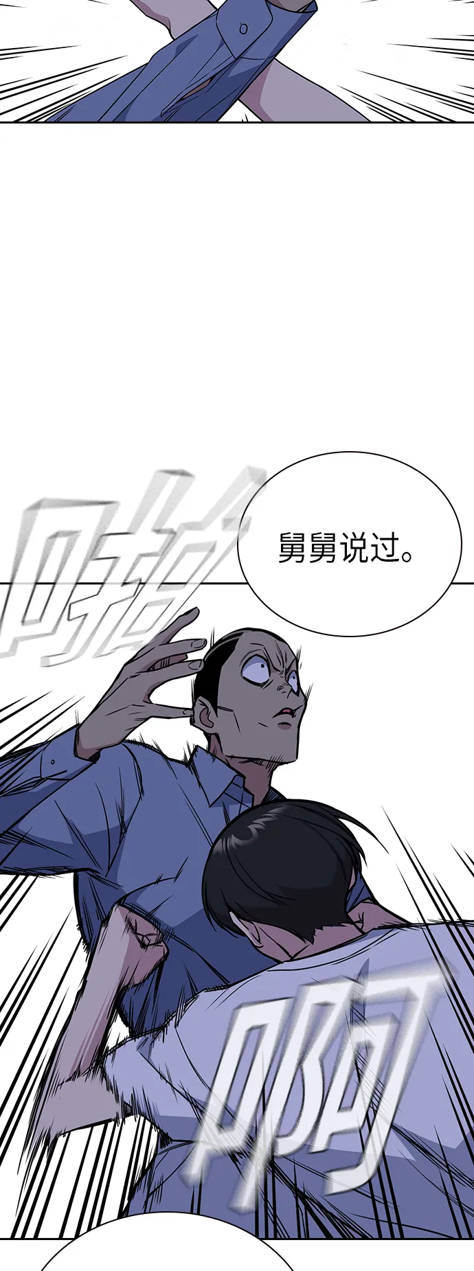 第88话 第44页