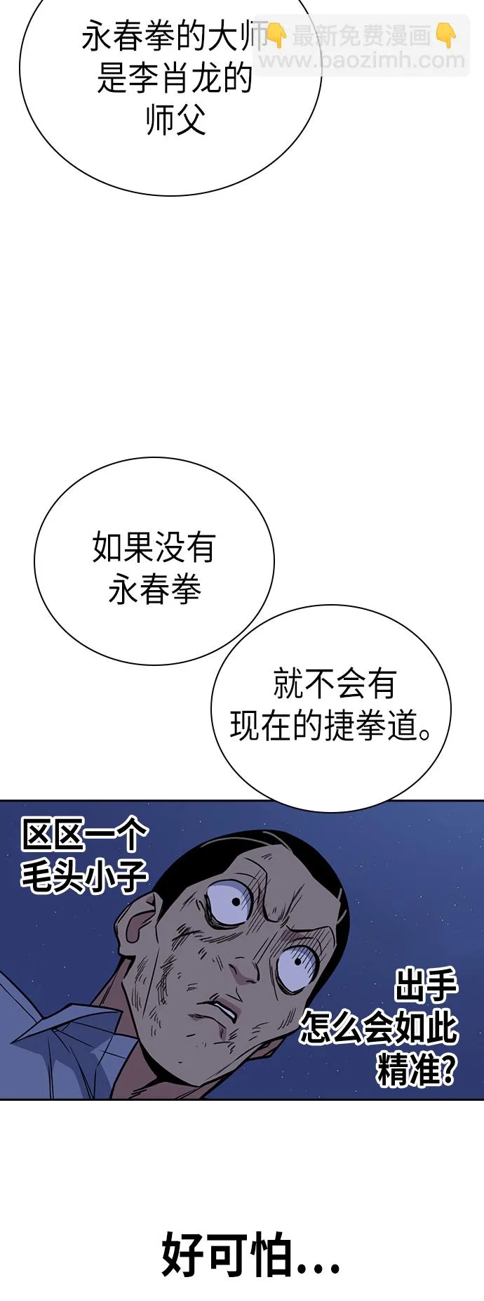 第88话 第45页