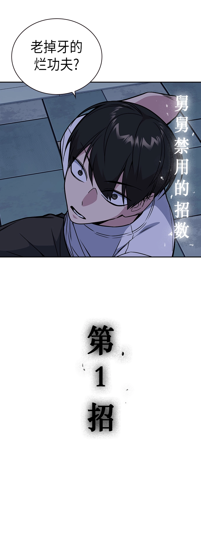 第88话 第46页