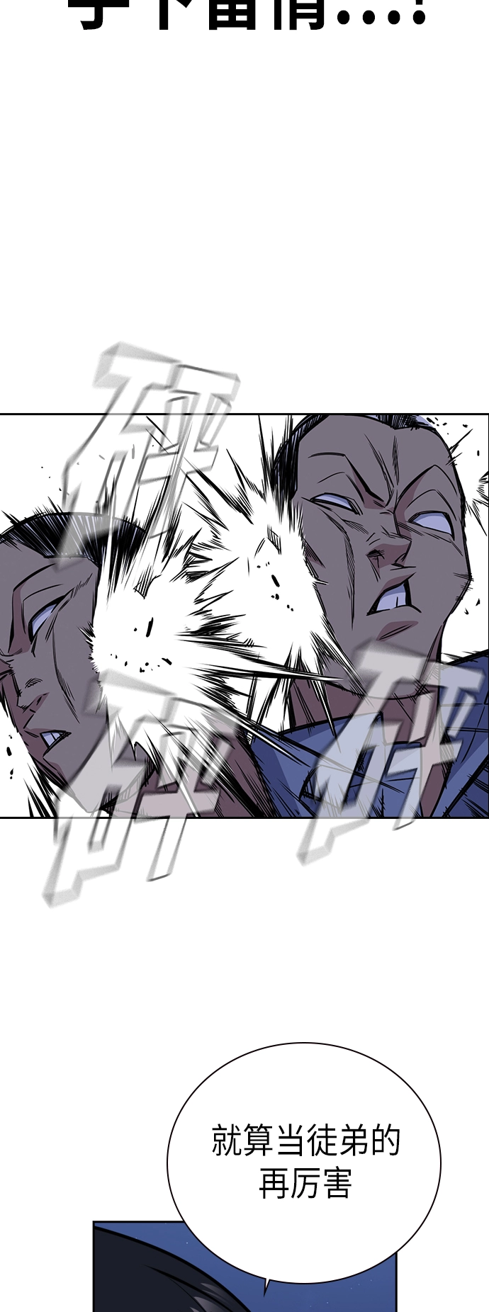 第88话 第49页