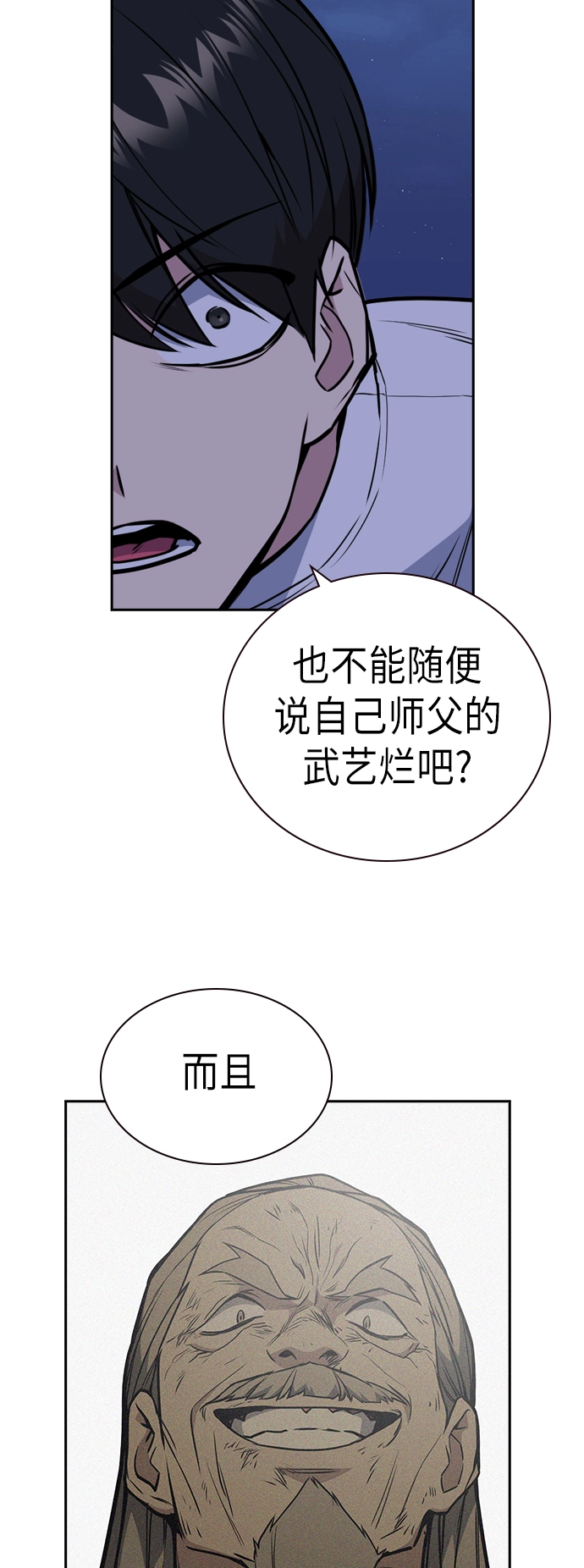 第88话 第50页