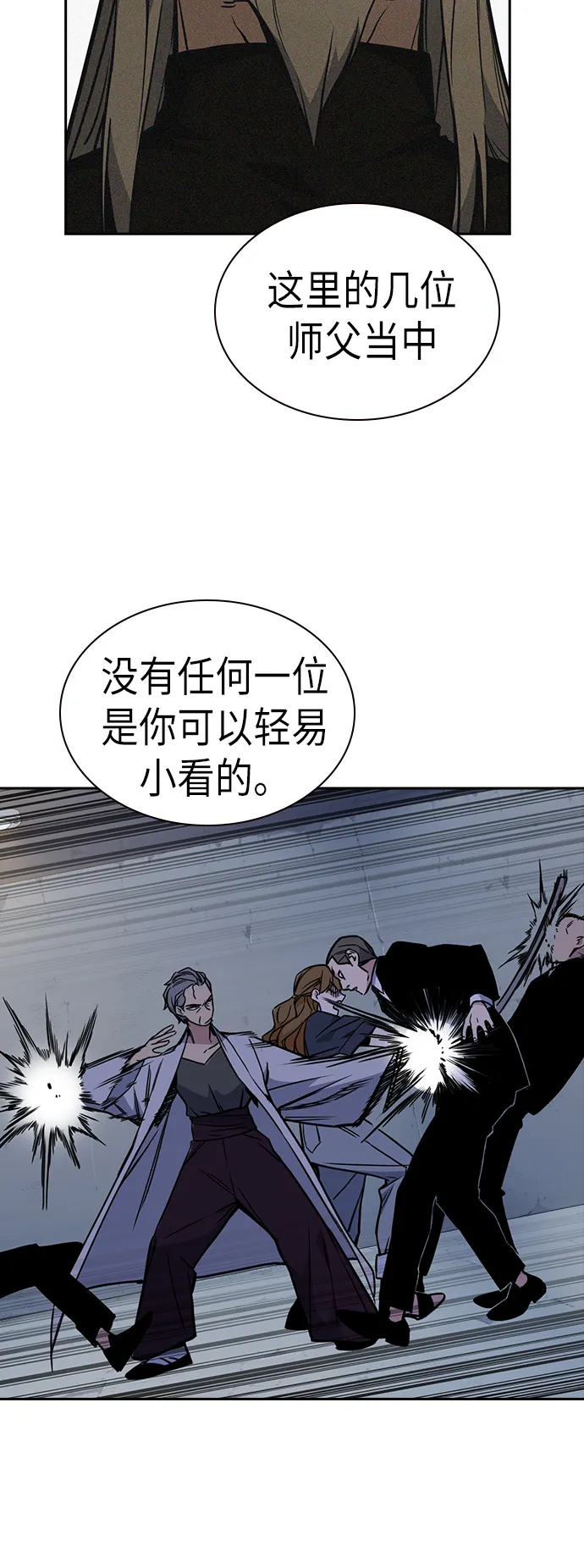 第88话 第51页
