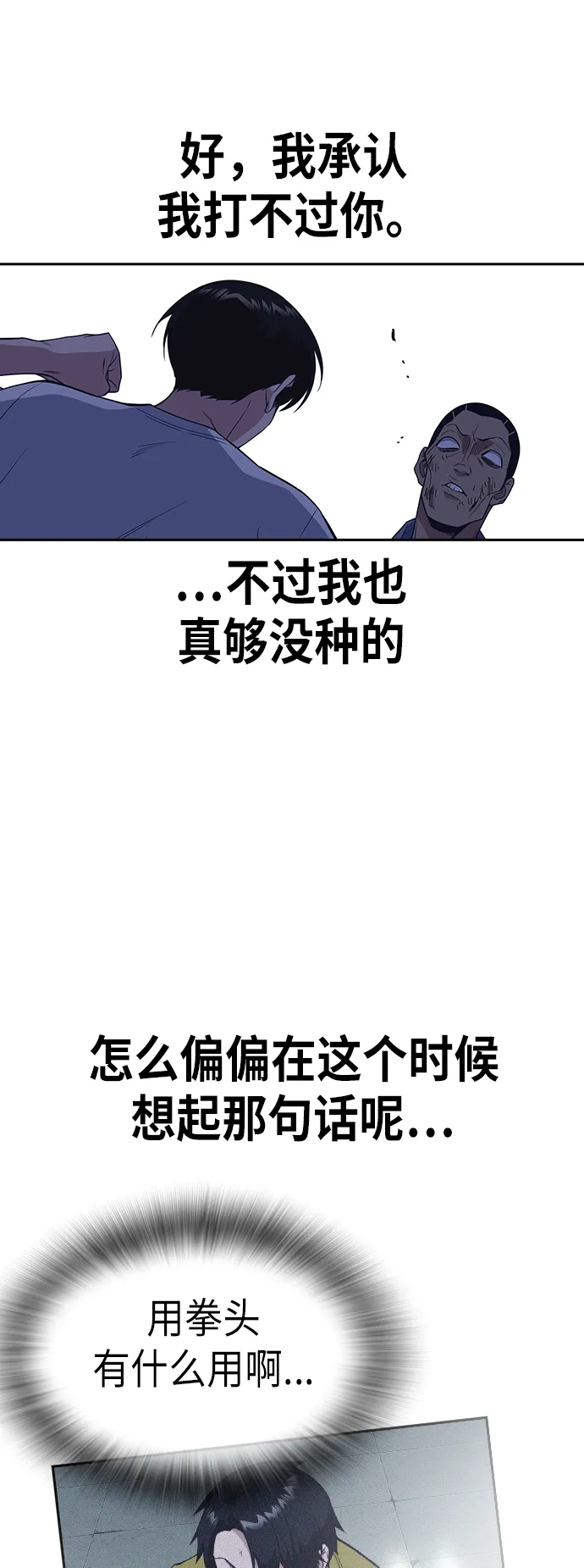 第88话 第52页