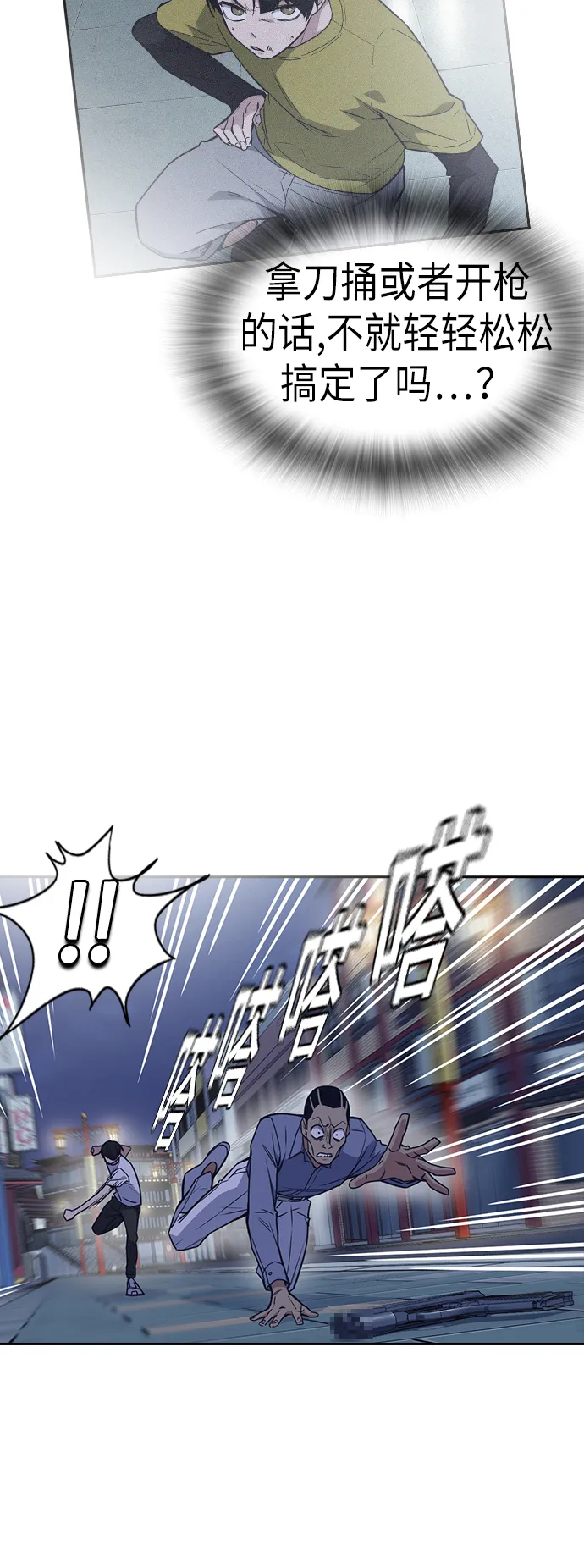 第88话 第53页