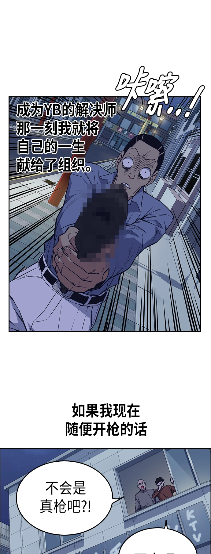 第88话 第54页