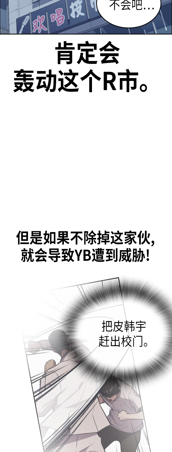 第88话 第55页
