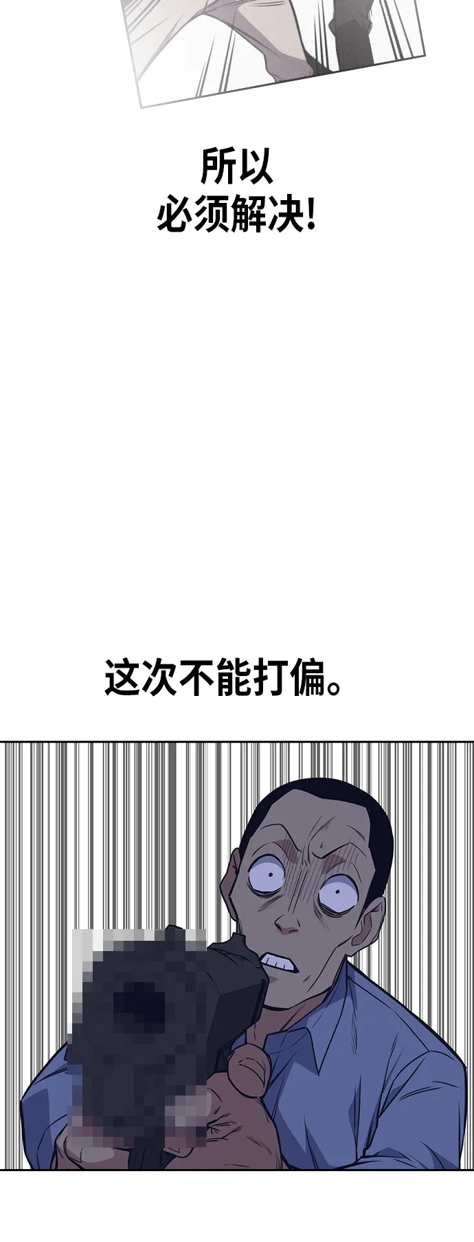 第88话 第56页