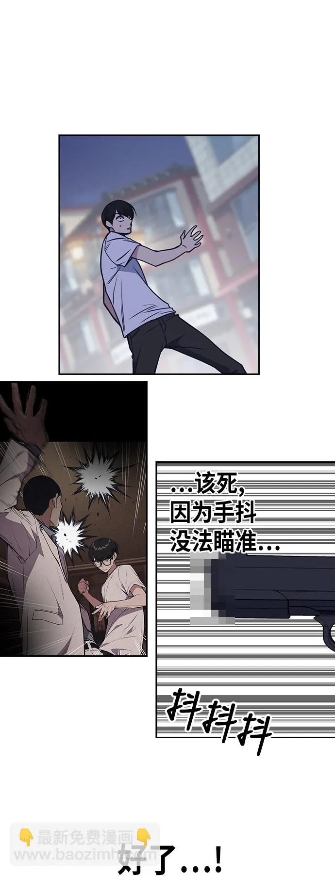 第88话 第57页