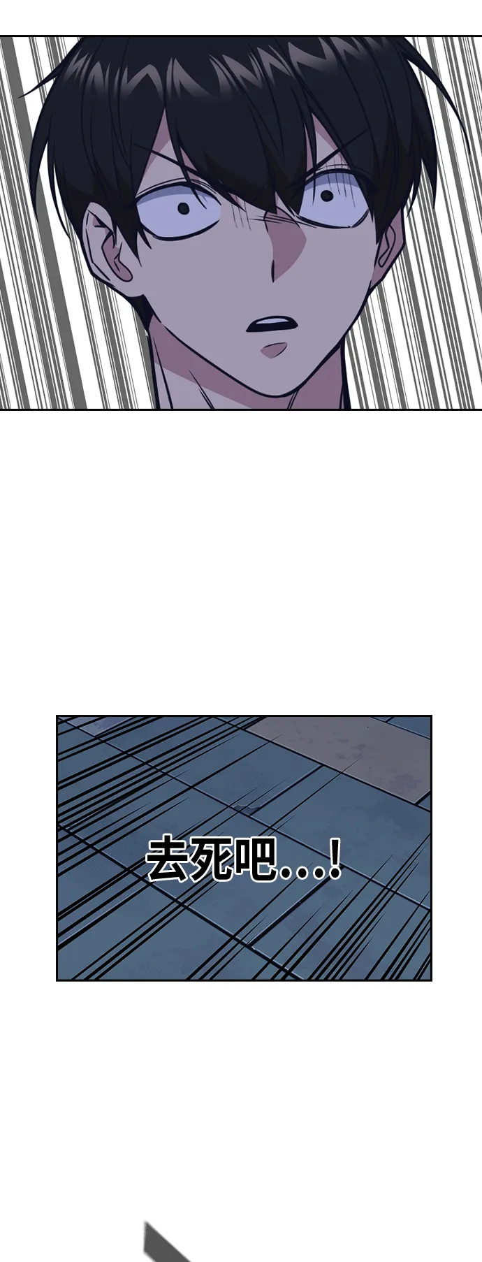 第88话 第58页