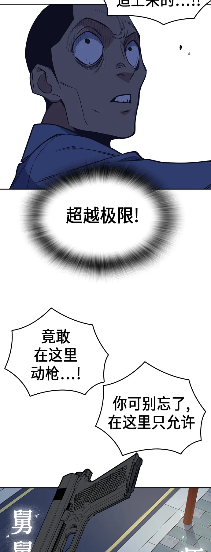 第88话 第61页
