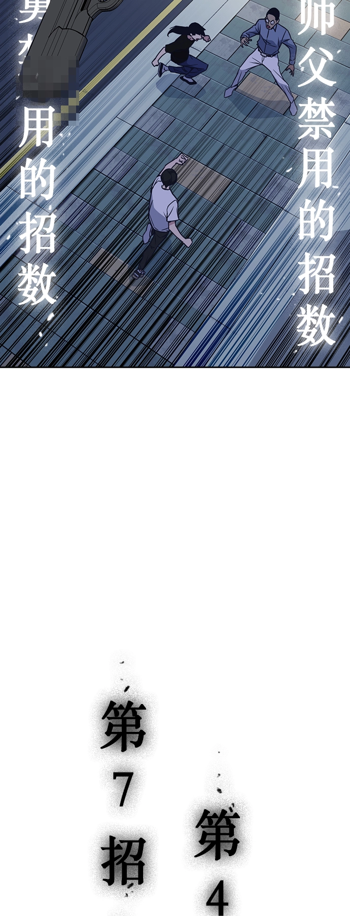 第88话 第62页