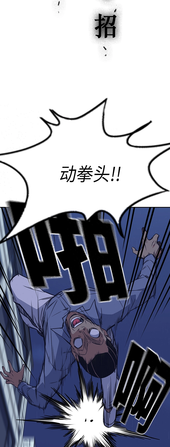 第88话 第63页