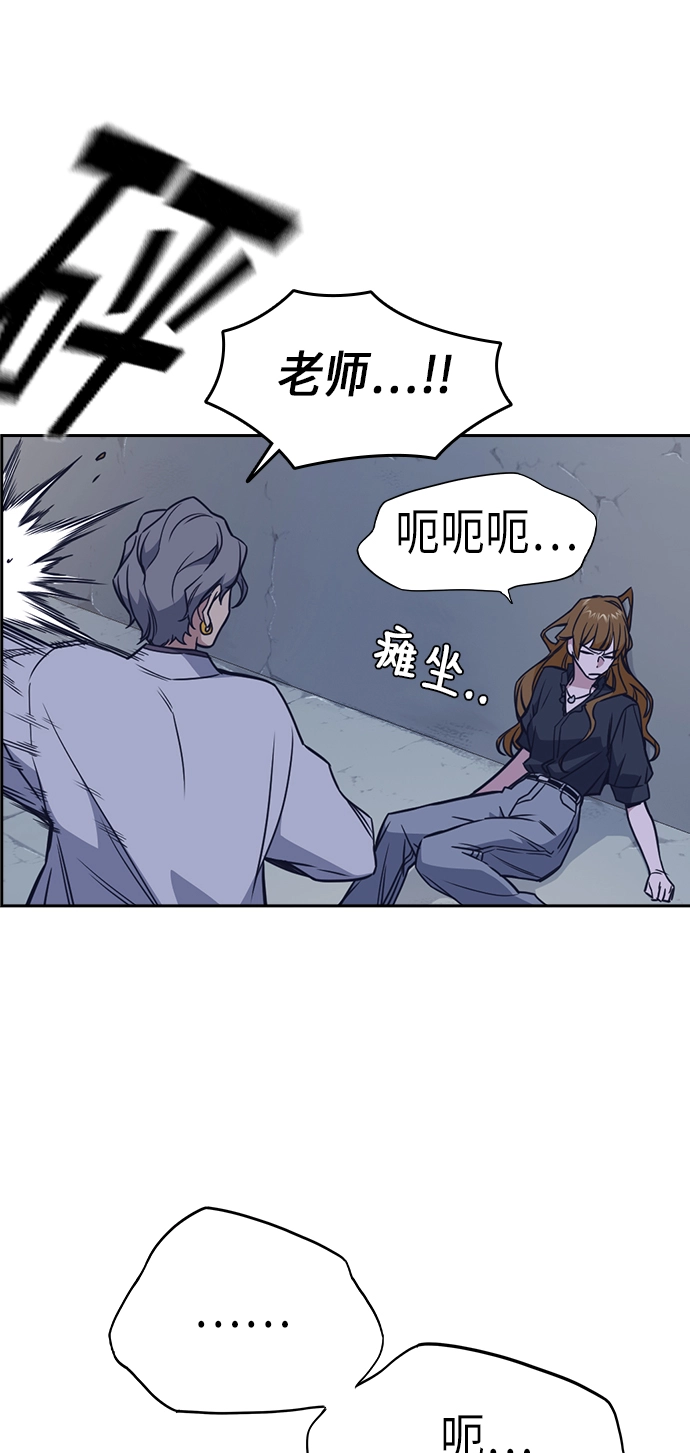 第88话 第67页