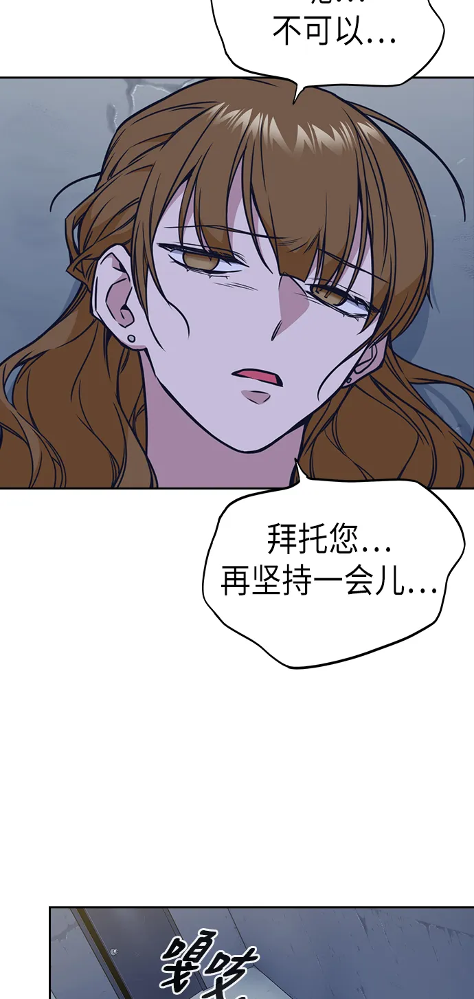 第88话 第68页