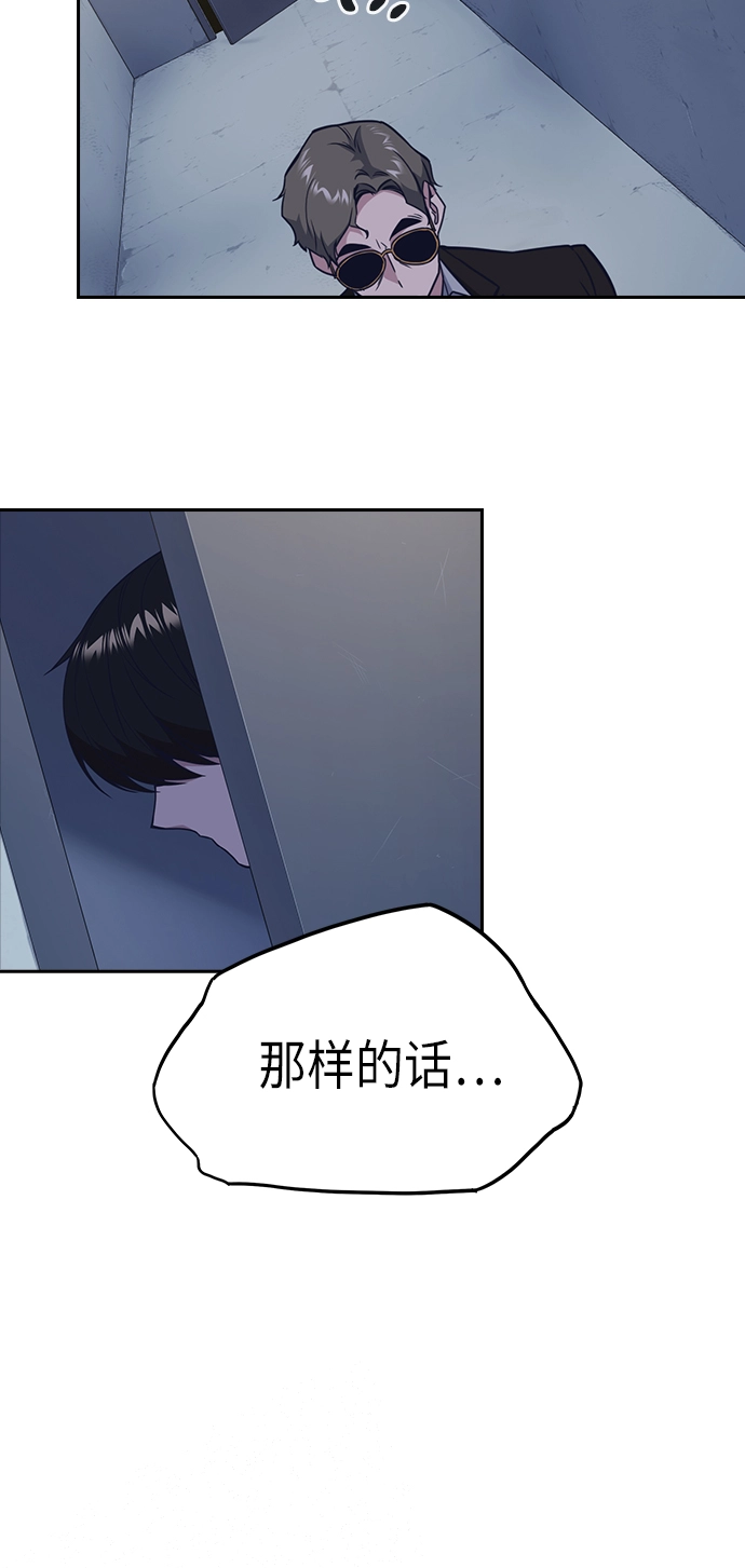 第88话 第69页